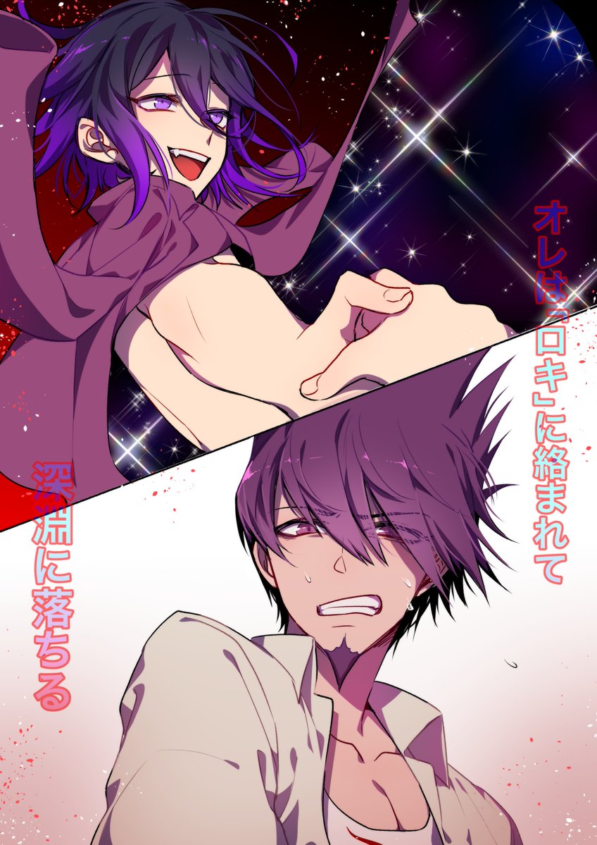 2boys :d bangs beard beige_shirt black_background black_hair clenched_teeth collared_shirt commentary_request dangan_ronpa facial_hair fang floating_clothes goatee gradient gradient_background hair_between_eyes holding_hands jacket jacket_on_shoulders looking_at_viewer male_focus medium_hair momota_kaito multicolored_hair multiple_boys nanin new_dangan_ronpa_v3 open_mouth ouma_kokichi pink_jacket print_shirt purple_hair red_background shirt short_hair smile sparkle spiky_hair split_screen star_(sky) starry_sky_print teeth translation_request two-tone_hair violet_eyes white_shirt