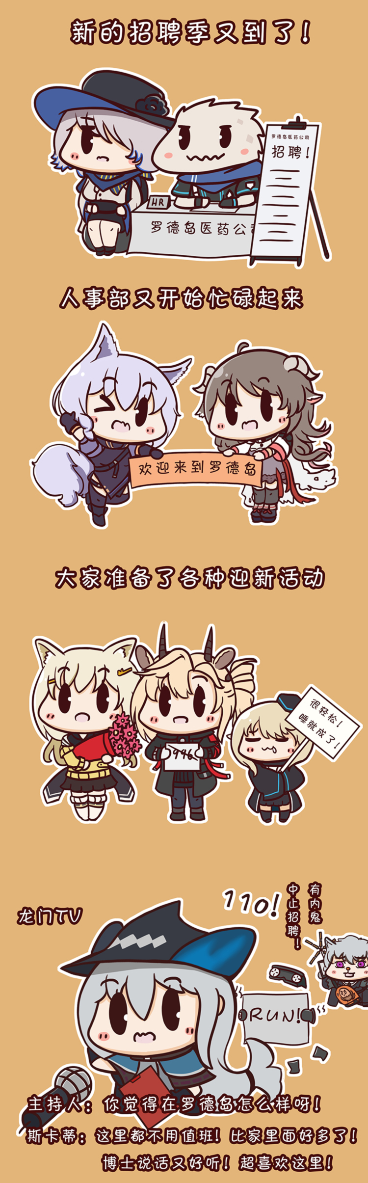 3boys 6+girls absurdres ahoge animal_ear_fluff animal_ears arknights bangs black_gloves black_headwear black_legwear blonde_hair blush brown_hair cat_ears character_request chibi closed_eyes commentary_request curled_horns dress durin_(arknights) english_text ethan_(arknights) eyebrows_visible_through_hair eyjafjalla_(arknights) full_body gloves goggles goggles_on_head hair_between_eyes hair_ornament hair_over_one_eye hat highres holding holding_sign horns invisible_man jacket large_tail lieyan_huangzi lizardman long_hair long_sleeves looking_at_viewer microphone multiple_boys multiple_girls nightmare_(arknights) one_eye_closed open_mouth orange_background orchid_(arknights) pleated_skirt pointy_ears provence_(arknights) purple_hair rangers_(arknights) sheep_ears sheep_horns shirt short_hair sign silver_hair simple_background sitting skadi_(arknights) skirt sleeves_past_fingers sleeves_past_wrists smile standing tail thigh-highs translation_request very_long_hair wolf_ears wolf_tail