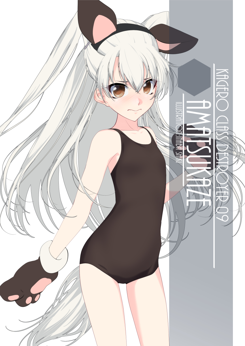 1girl amatsukaze_(kantai_collection) animal_ears black_swimsuit brown_eyes cowboy_shot dog_ears flat_chest gloves highres inaba_shiki kantai_collection long_hair looking_at_viewer new_school_swimsuit paw_gloves paws school_swimsuit silver_hair solo standing swimsuit two_side_up