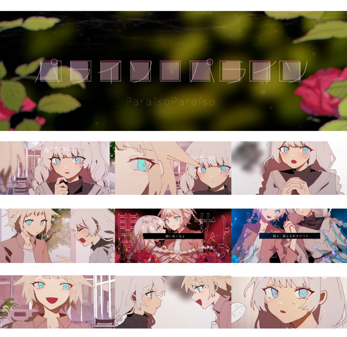 2girls aqua_eyes black_shirt blue_eyes blurry blurry_background braid cevio commentary danjou_sora flower furrowed_eyebrows hair_flaps hands_together jacket kizuna_akari leaf long_hair looking_at_another lyrics multiple_girls multiple_views one_(cevio) open_mouth pink_jacket platinum_blonde_hair production_art red_flower shirt short_hair silver_hair smile song_name tears twin_braids upper_body very_long_hair vocaloid voiceroid white_shirt