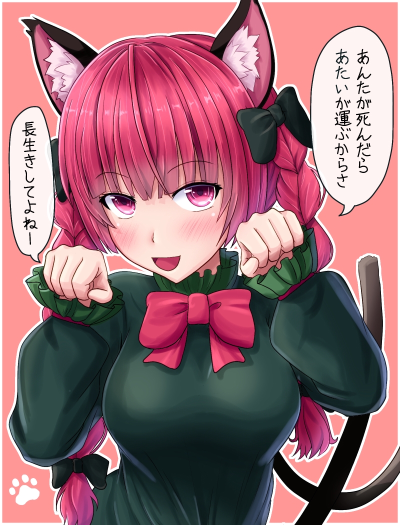 1girl animal_ear_fluff animal_ears arms_up bangs blush bow bowtie braid breasts cat_ears cat_tail commentary_request dress eyebrows_visible_through_hair fusu_(a95101221) green_dress hair_ribbon kaenbyou_rin large_breasts long_sleeves looking_at_viewer multiple_tails open_mouth outline paw_pose paw_print pink_background red_eyes red_neckwear redhead ribbon short_hair simple_background solo standing tail touhou translation_request twin_braids