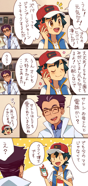 2boys ash_ketchum bangs baseball_cap black_hair blue_shirt brown-framed_eyewear brown_eyes cerise_(pokemon) closed_eyes collared_shirt commentary_request gen_4_pokemon glasses hat holding holding_paper indoors labcoat multiple_boys open_mouth paper pointing pokemon pokemon_(anime) pokemon_swsh_(anime) purple_hair rotom rotom_phone sasairebun shirt sleeveless sleeveless_jacket smile speech_bubble teeth tongue translation_request white_shirt