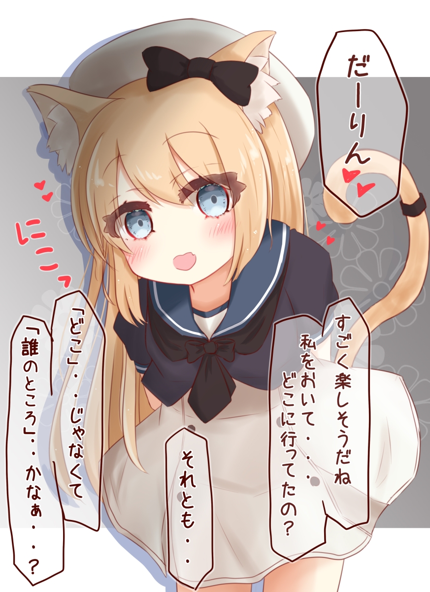 1girl animal_ears arms_behind_back black_neckwear black_sailor_collar blonde_hair blue_eyes blue_sailor_collar cat_ears cat_tail commentary_request cowboy_shot dress hat highres jervis_(kantai_collection) kantai_collection kemono_friends leaning_forward long_hair looking_at_viewer neckerchief ridy_(ri_sui) sailor_collar sailor_dress sailor_hat shaded_face short_sleeves solo tail translation_request white_dress white_headwear