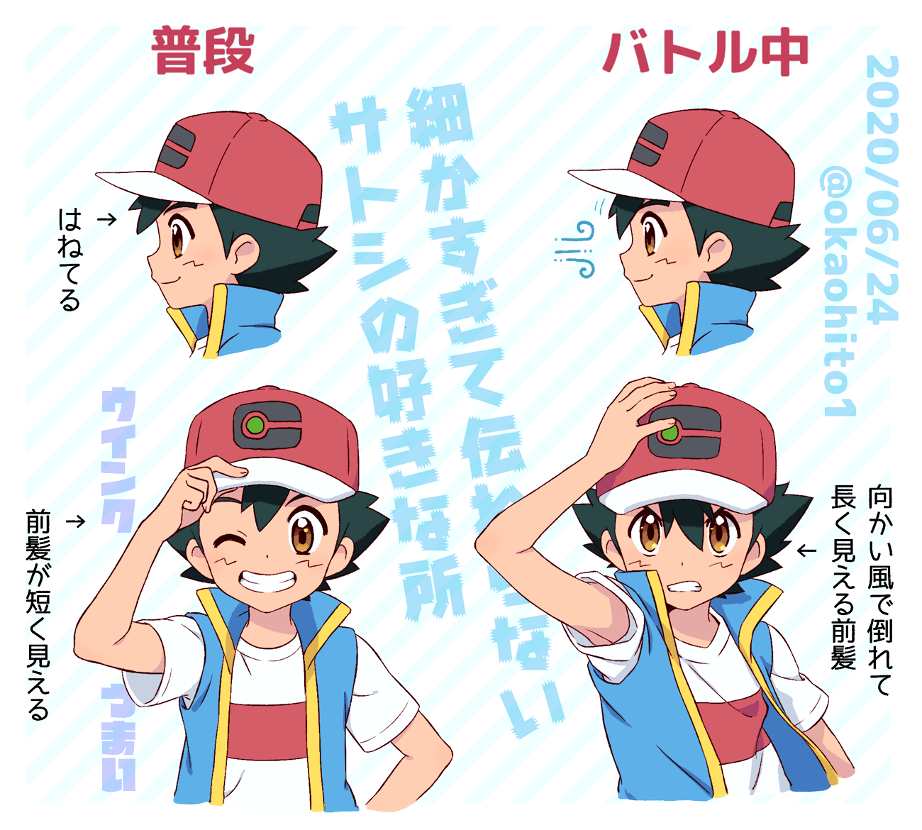 1boy arrow_(symbol) ash_ketchum bangs baseball_cap black_hair brown_eyes clenched_teeth commentary_request hand_on_headwear hat looking_at_viewer multiple_views okaohito1 one_eye_closed pokemon pokemon_(anime) pokemon_swsh_(anime) shirt short_sleeves sleeveless sleeveless_jacket teeth translation_request white_shirt