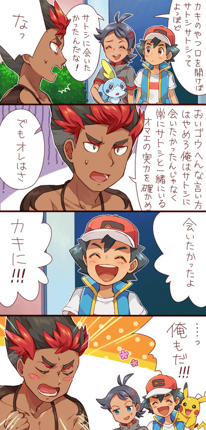 3boys antenna_hair ash_ketchum bangs baseball_cap black_hair blush_stickers brown_eyes closed_eyes commentary_request dark_skin dark_skinned_male emphasis_lines gen_1_pokemon gen_8_pokemon goh_(pokemon) hat holding holding_pokemon kiawe_(pokemon) multiple_boys open_mouth pikachu pokemon pokemon_(anime) pokemon_(creature) pokemon_swsh_(anime) sasairebun shirt short_sleeves sleeveless sleeveless_jacket smile sobble speech_bubble sweatdrop teeth tongue translation_request white_shirt