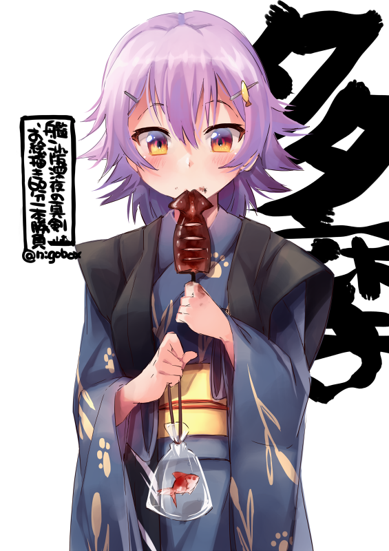 1girl animal blue_kimono blush character_name eating eyebrows_visible_through_hair fish food hair_between_eyes holding holding_food ikayaki japanese_clothes kantai_collection kimono long_sleeves nigo obi pink_hair sash short_hair simple_background solo tama_(kantai_collection) twitter_username upper_body white_background wide_sleeves yellow_eyes yukata