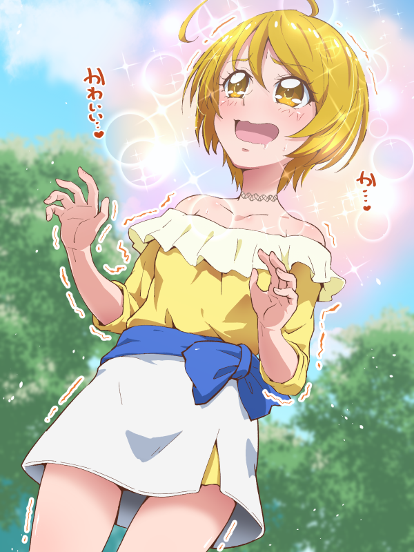 1girl :d ahoge bangs blonde_hair blue_bow blurry blurry_background bow choker collarbone day drooling dutch_angle eyebrows_visible_through_hair from_below hair_between_eyes hug hugtto!_precure kagayaki_homare lens_flare long_sleeves miniskirt off-shoulder_shirt off_shoulder open_mouth outdoors precure shiny shiny_hair shirt short_hair side_slit skirt smile solo sparkle standing tj-type1 trembling wavy_mouth yellow_eyes yellow_shirt yellow_skirt