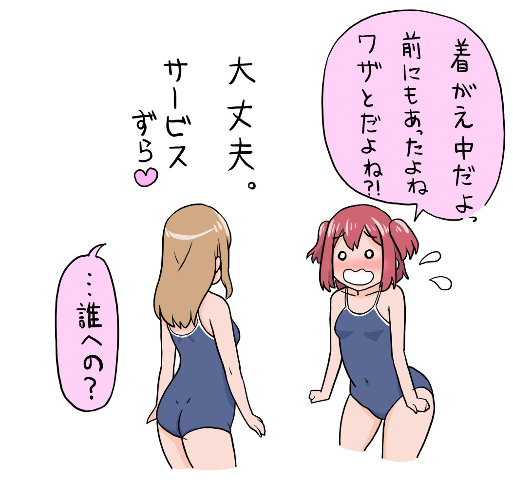 2girls ass_visible_through_thighs blonde_hair blush breasts competition_school_swimsuit cropped_legs flying_sweatdrops from_behind gonta_(gshoutai) kunikida_hanamaru kurosawa_ruby long_hair love_live! love_live!_school_idol_project love_live!_sunshine!! multiple_girls school_swimsuit short_hair small_breasts swimsuit thighs translation_request two_side_up wavy_mouth