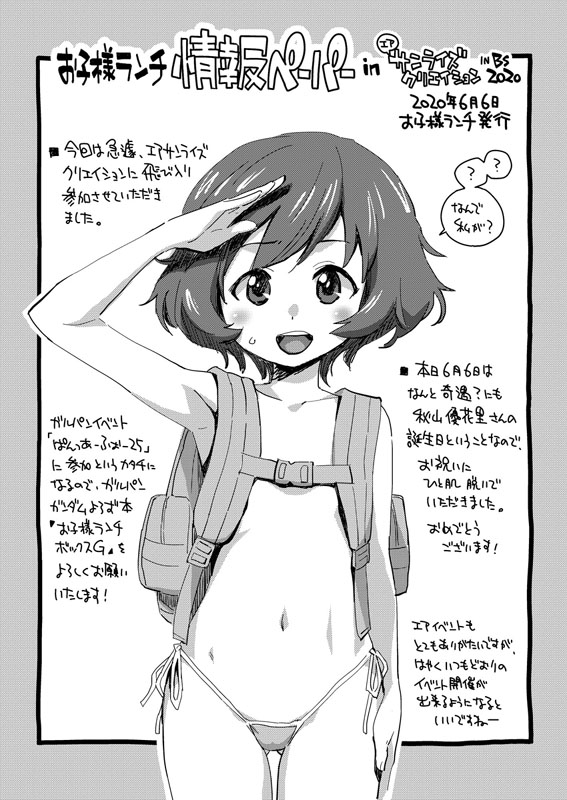 1girl ? akiyama_yukari ass_visible_through_thighs backpack bag bangs bikini blush circle_name commentary_request cowboy_shot dated flat_chest girls_und_panzer greyscale looking_at_viewer messy_hair micro_bikini monochrome navel oksm2019 open_mouth partially_translated short_hair side-tie_bikini smile solo spoken_question_mark standing sweatdrop swimsuit translation_request