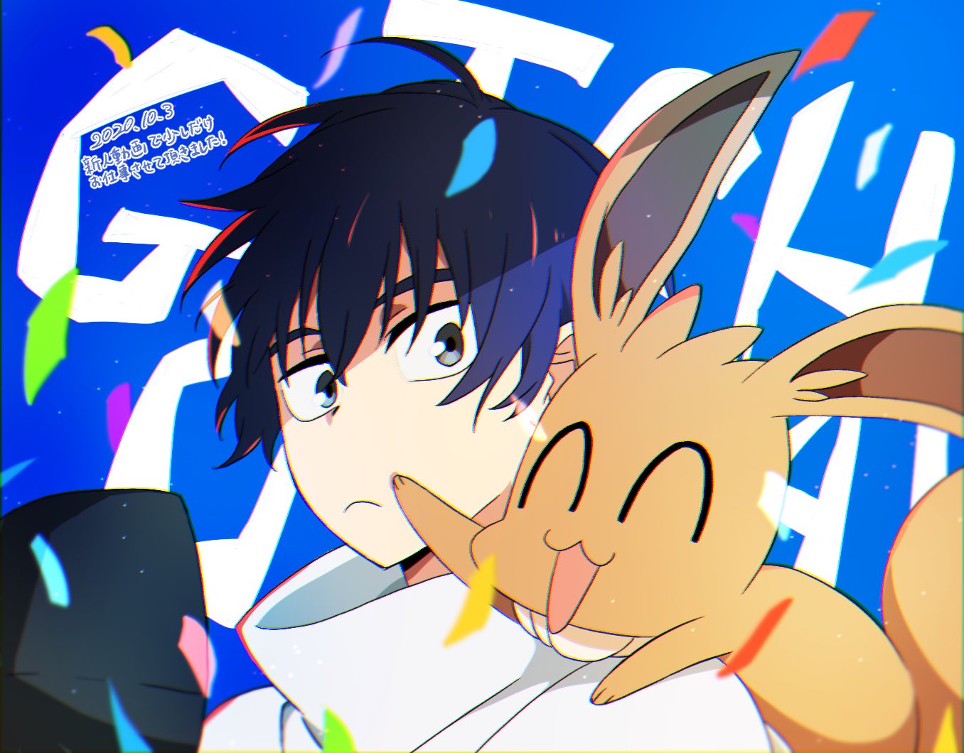 1boy bangs blue_hair closed_mouth commentary_request confetti copyright_name dated eevee gen_1_pokemon gotcha! gotcha!_boy_(pokemon) haigoma_s8 hair_between_eyes hat looking_to_the_side male_focus on_shoulder pokemon pokemon_(creature) pokemon_on_shoulder translation_request