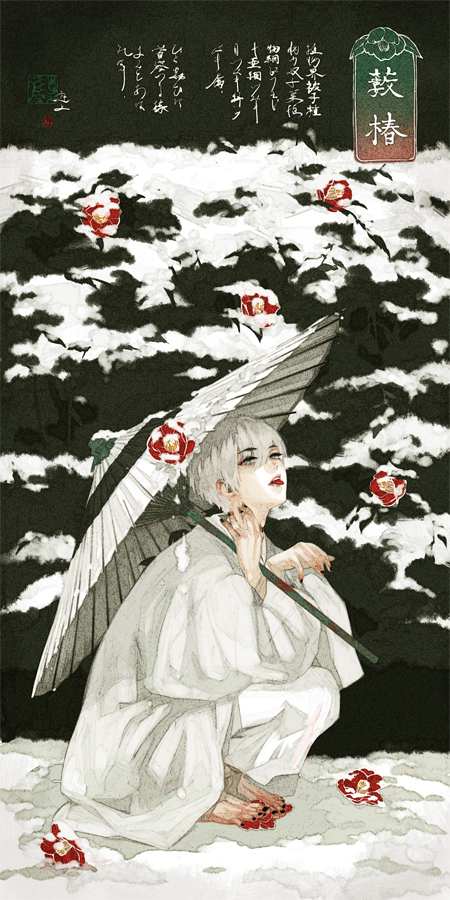 1boy black_nails cloak flower kneeling long_sleeves open_mouth original pants red_flower short_hair snow solo tongue tongue_out umbrella white_cloak white_hair white_pants white_umbrella wryx