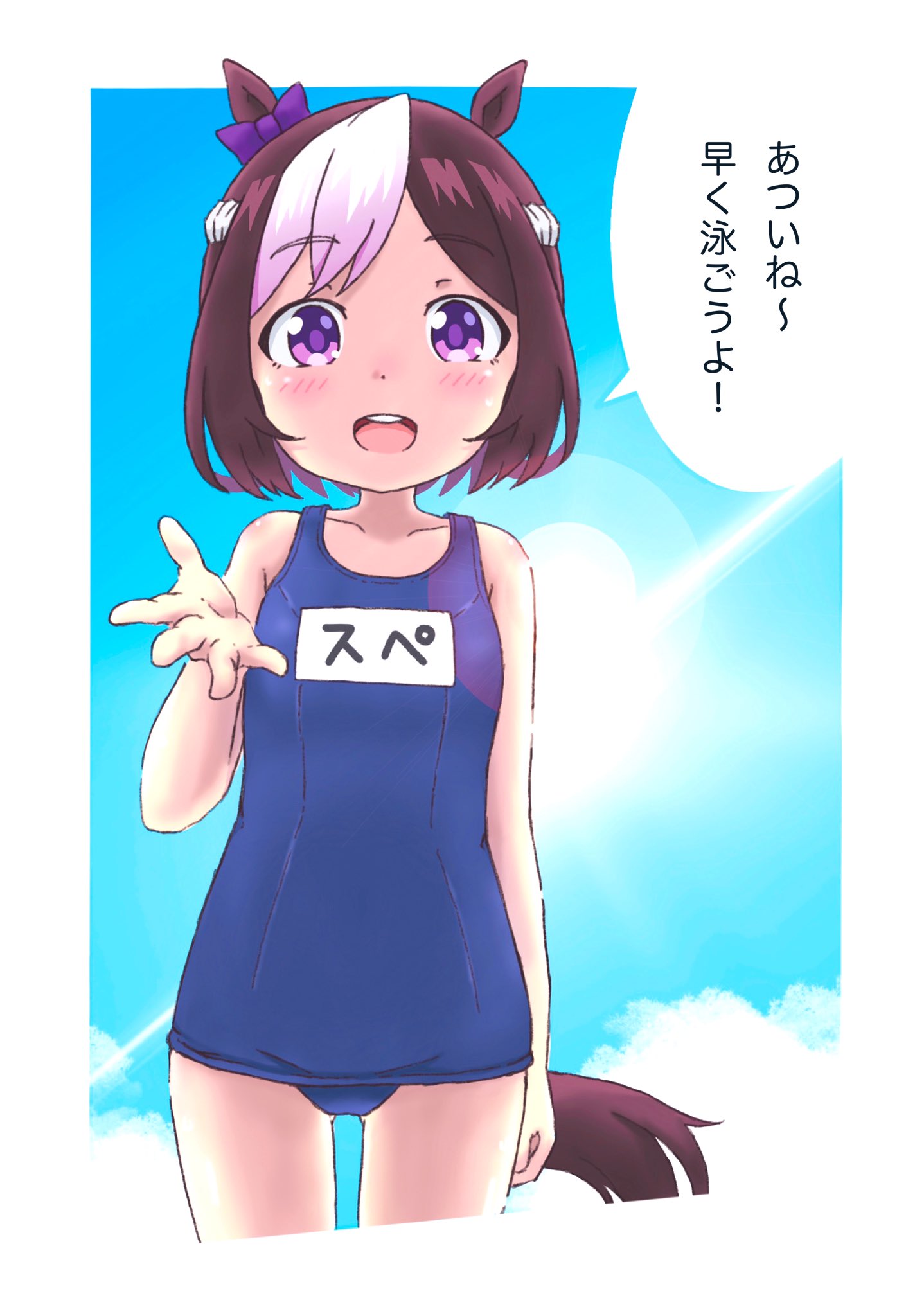 1girl animal_ears blue_swimsuit bow brown_hair child clouds hair_bow highres horse_ears horse_tail kumaji_(kumazidayo) multicolored_hair one-piece_swimsuit open_mouth outdoors outstretched_hand pink_eyes ribbon school_swimsuit short_hair sky smile solo special_week swimsuit tail thigh_gap translation_request two-tone_hair umamusume white_hair younger