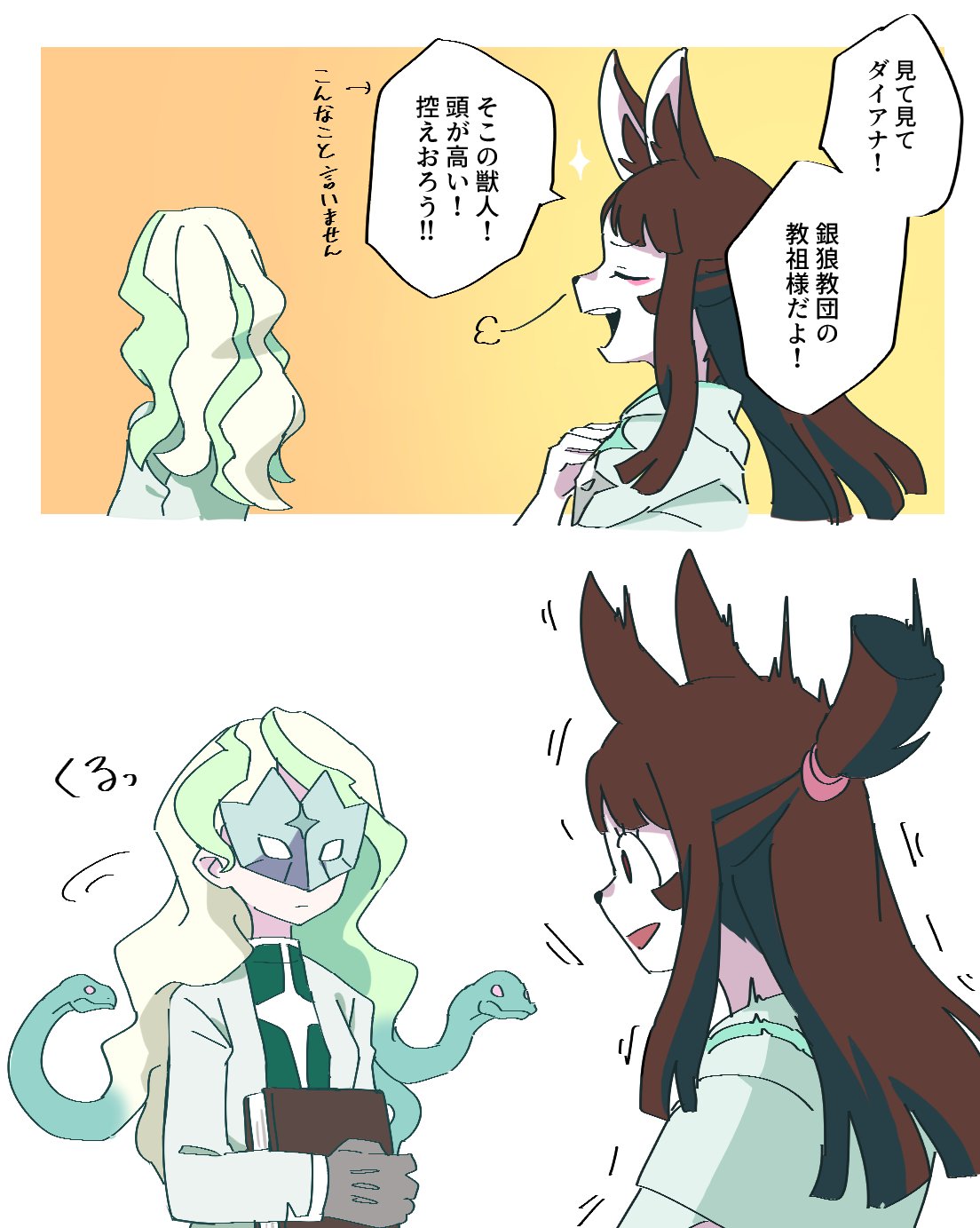 1girl 2girls animal_ears blonde_hair book brand_new_animal brown_hair cosplay diana_cavendish fox_ears furry green_hair highres hiwatashi_nazuna hiwatashi_nazuna_(cosplay) holding holding_book hoyon kagari_atsuko little_witch_academia long_hair looking_at_another mask multicolored_hair multiple_girls open_mouth snake speech_bubble translation_request trigger_(company)