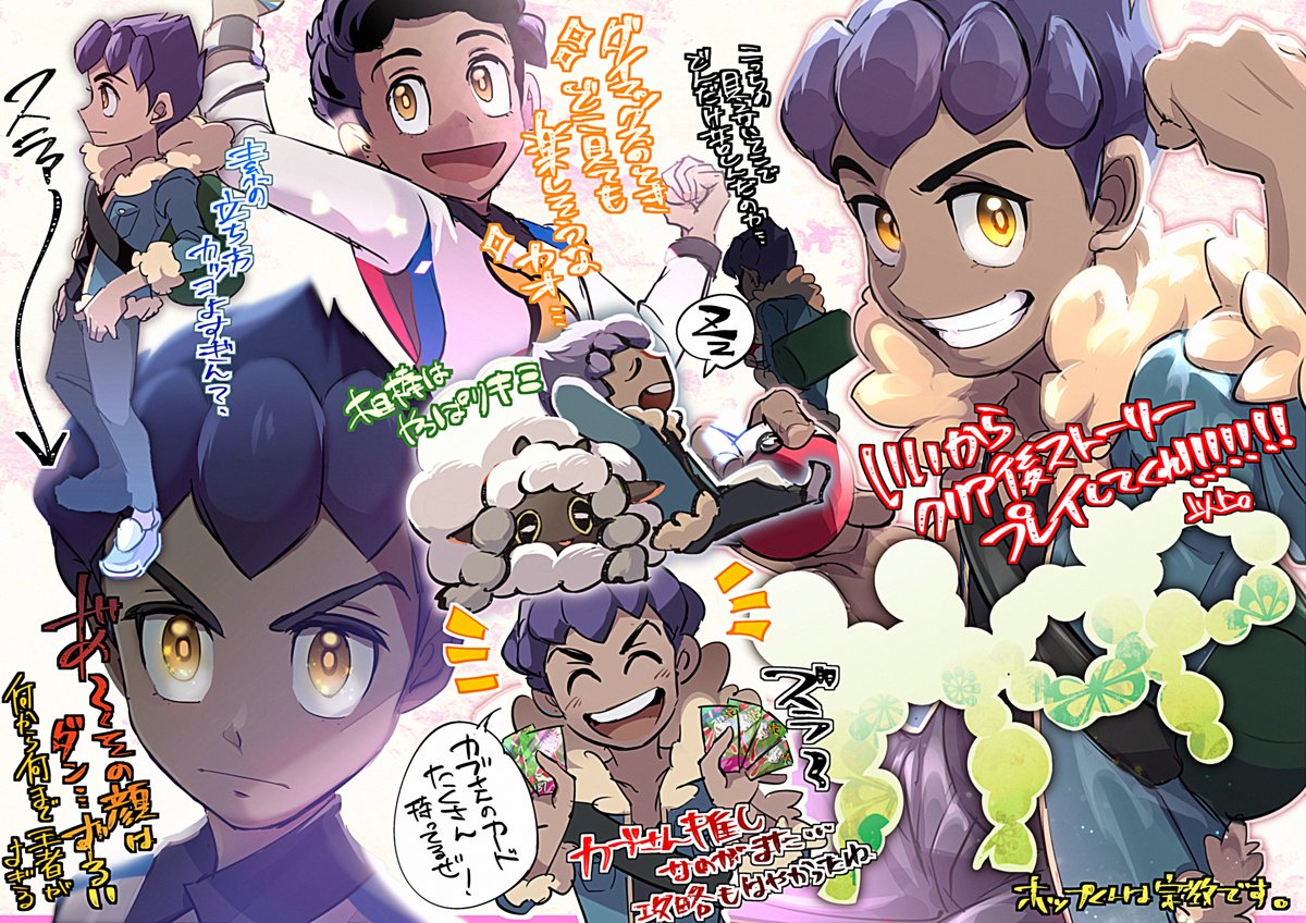 1boy arrow_(symbol) black_shirt card character_name clenched_teeth commentary_request dark_skin dark_skinned_male fur-trimmed_jacket fur_trim gen_8_pokemon holding holding_card holding_poke_ball hop_(pokemon) jacket male_focus multiple_views open_mouth pants poke_ball poke_ball_(basic) pokemon pokemon_(creature) pokemon_(game) pokemon_swsh purple_hair saiko_aida_(pkmn_soda) shirt shoes short_hair smile teeth tongue translation_request wooloo yellow_eyes