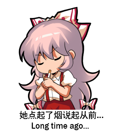 1girl bow chibi chinese_commentary chinese_text cigarette closed_eyes collared_shirt commentary_request english_text eyebrows_visible_through_hair fujiwara_no_mokou hair_between_eyes hair_bow lighting_cigarette long_hair lowres pants red_pants shangguan_feiying shirt short_sleeves solo suspenders touhou v-shaped_eyebrows very_long_hair white_background white_shirt