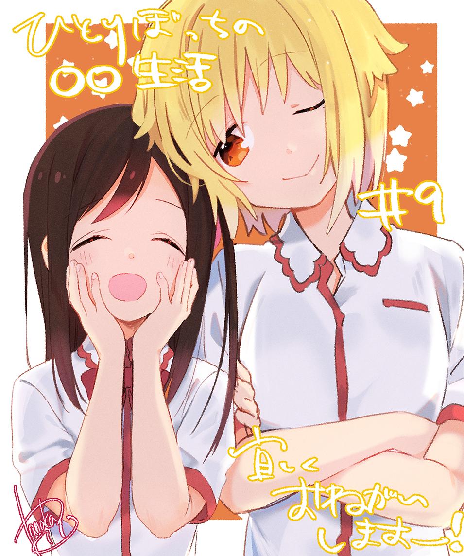 2girls :d ;) ^_^ artist_name bangs blonde_hair blush border bow bowtie brown_hair closed_eyes collared_shirt commentary_request copyright_name crossed_arms episode_number eyebrows_visible_through_hair hands_on_own_cheeks hands_on_own_face hands_up happy head_tilt hitori_bocchi hitoribocchi_no_marumaru_seikatsu long_hair looking_at_another multiple_girls number one_eye_closed open_mouth orange_background orange_eyes outside_border red_bow school_uniform shirt short_hair short_sleeves signature smile star_(symbol) sunao_nako tanaka_kii translation_request upper_body white_border white_shirt