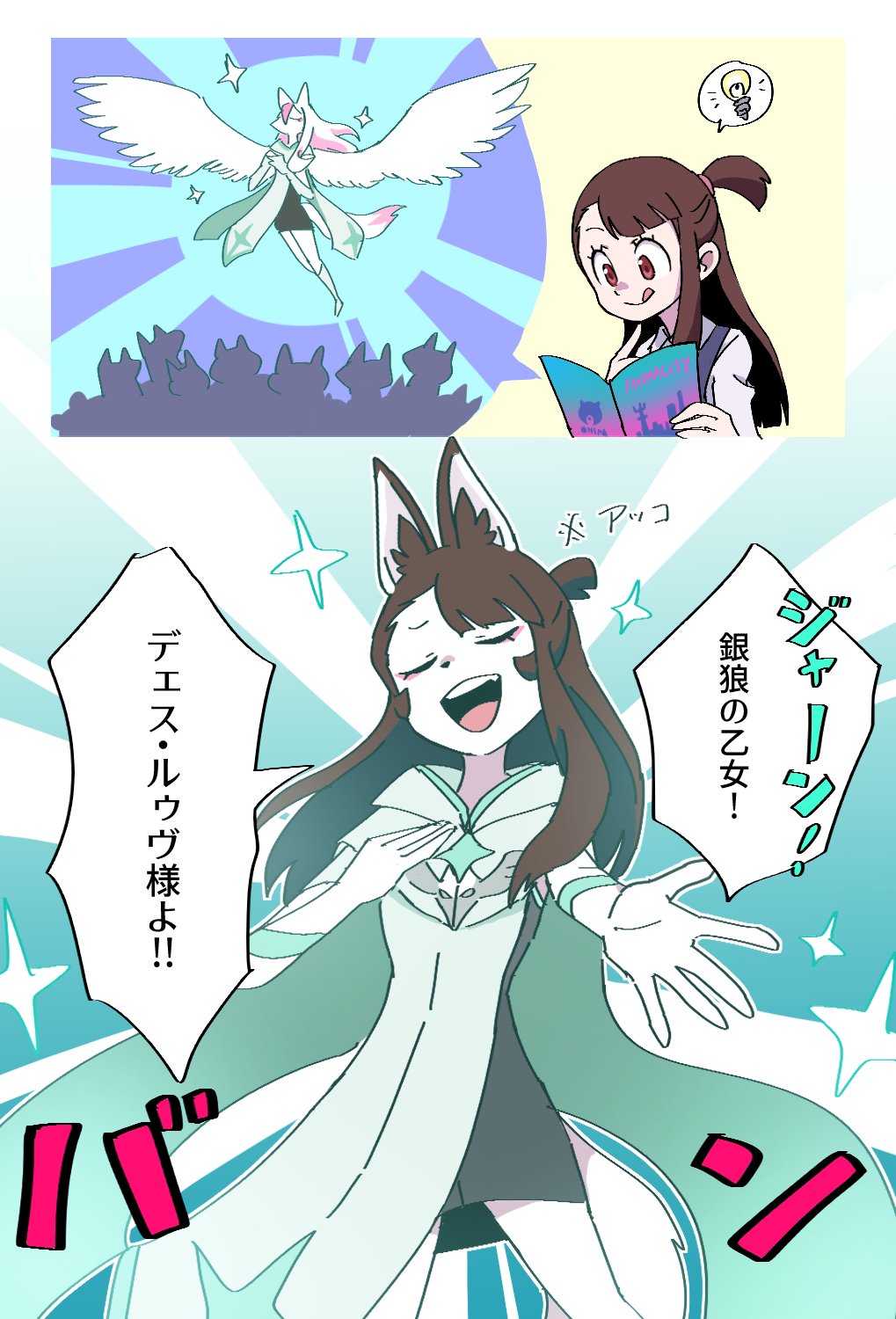:d :q animal_ears book brand_new_animal brown_hair closed_eyes cosplay dress fox_ears furry highres hiwatashi_nazuna hiwatashi_nazuna_(cosplay) hoyon idea kagari_atsuko little_witch_academia long_hair open_mouth red_eyes smile speech_bubble tongue tongue_out translation_request trigger_(company)