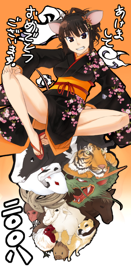 akeome animal animal_ears animals bad_id brown_eyes brown_hair happy happy_new_year japanese_clothes kimono lesskiss new_year short_hair spread_legs translated