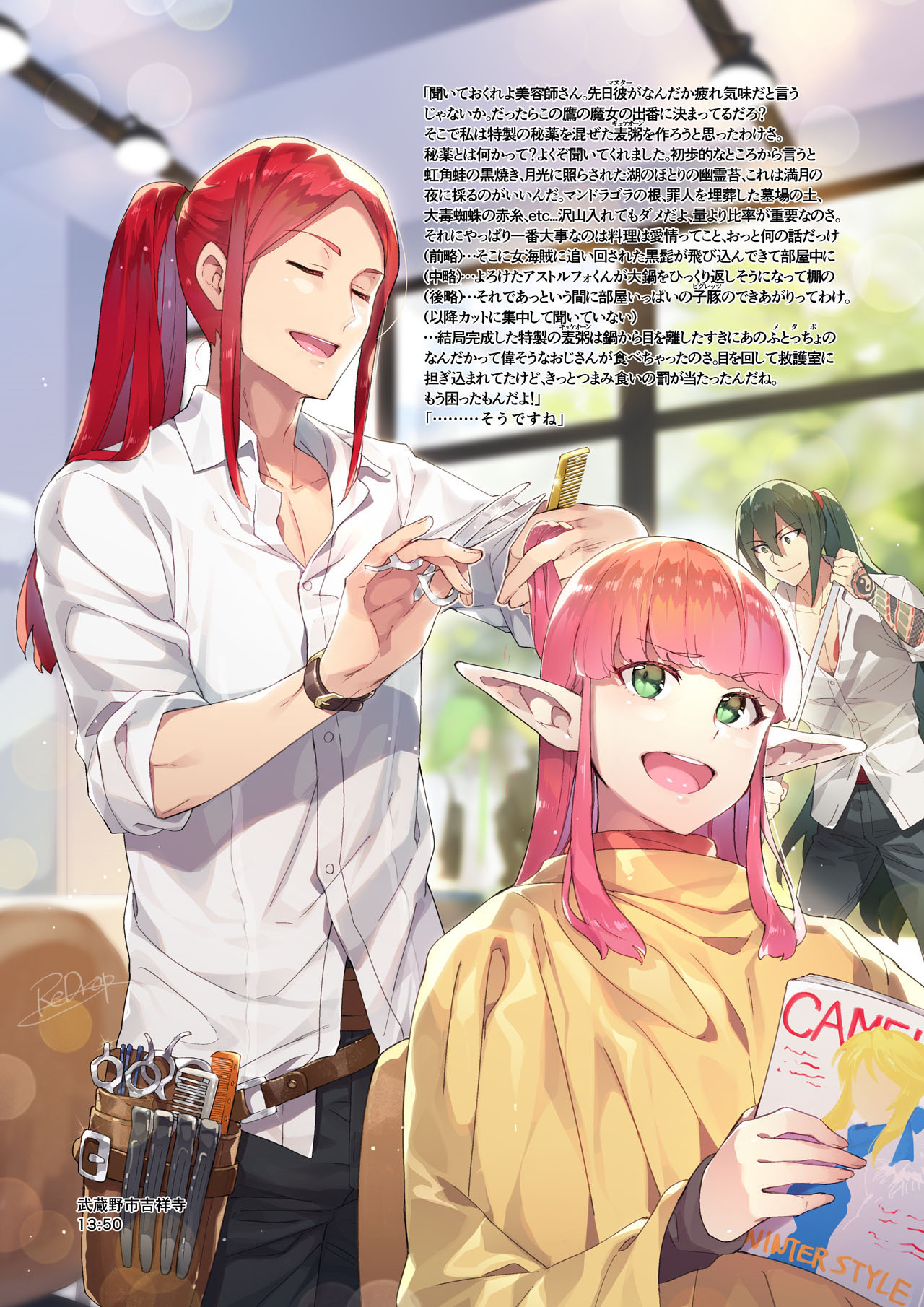 1boy 1girl 2boys alternate_costume bangs circe_(fate/grand_order) closed_eyes eyebrows_visible_through_hair fate/grand_order fate_(series) hair_between_eyes hairdressing highres long_hair looking_back magazine multiple_boys pointy_ears ponytail redhead redrop smile tattoo translation_request tristan_(fate/grand_order) yan_qing_(fate/grand_order)