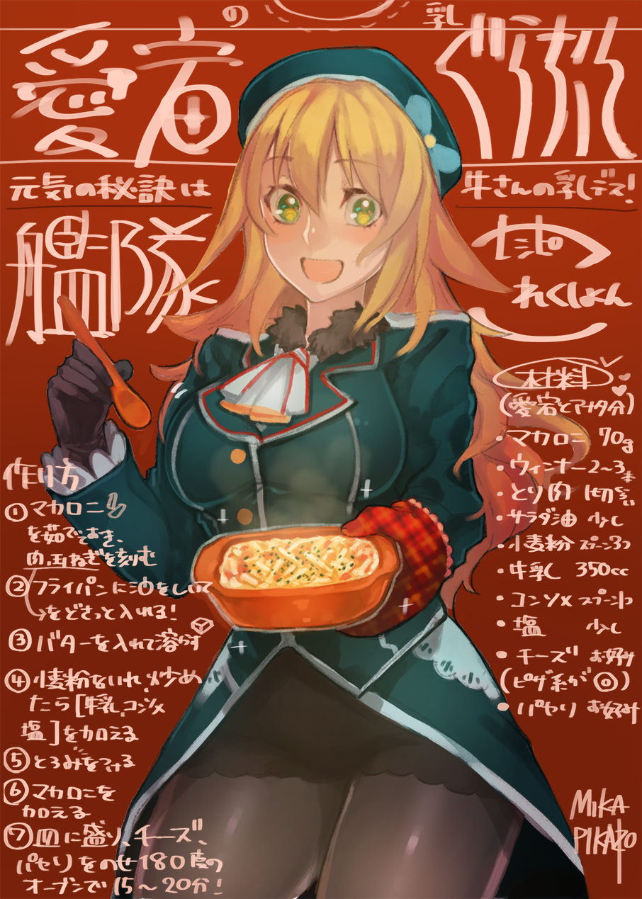 1girl :d ascot atago_(kantai_collection) black_gloves blonde_hair breasts buttons cowboy_shot food gloves green_eyes hat highres kantai_collection large_breasts long_hair long_sleeves looking_at_viewer mika_pikazo military military_hat military_uniform open_mouth pantyhose red_background smile solo standing text_focus translation_request uniform