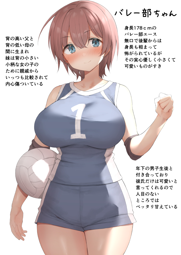 1girl b-ginga bangs bare_shoulders blue_eyes blue_shorts blush breasts brown_hair elbow_pads large_breasts original shirt short_hair shorts sleeveless sleeveless_shirt smile sportswear thighs translation_request volleyball volleyball_uniform