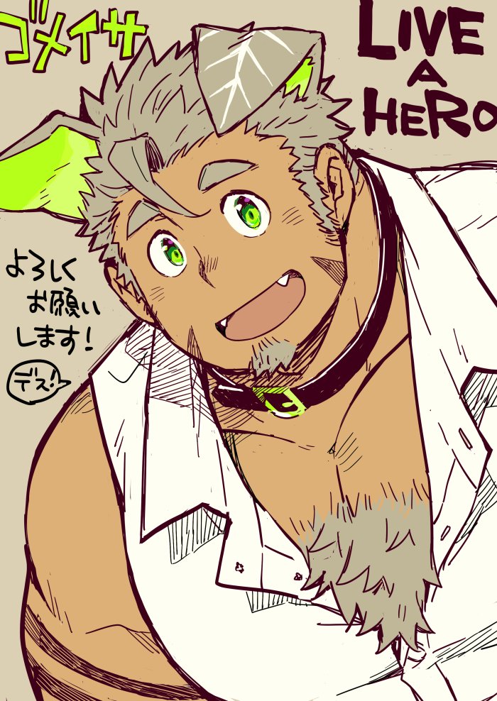 1boy animal_ears bara bare_shoulders blush chest chest_hair collar dog_collar dog_ears facial_hair fang goatee gomeisa_(live_a_hero) green_eyes grey_hair kuro_nezumi_inu live_a_hero looking_at_viewer male_focus muscle short_hair sideburns sleeveless solo tattoo translation_request tribal_tattoo upper_body