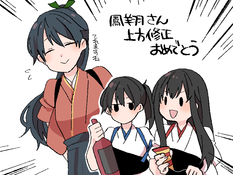 3girls akagi_(kantai_collection) black_hair black_hakama commentary_request emphasis_lines hakama houshou_(kantai_collection) japanese_clothes kaga_(kantai_collection) kantai_collection kimono long_hair multiple_girls muneate party_popper pink_kimono ponytail side_ponytail solid_oval_eyes solo_focus tasuki translation_request upper_body yoichi_(umagoya)