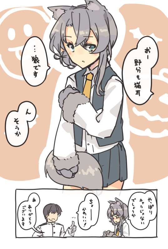 1boy 1girl adapted_costume admiral_(kantai_collection) alternate_sleeve_length animal_ears asymmetrical_hair bangs cowboy_shot flipped_hair grey_eyes grey_skirt grey_vest kantai_collection long_hair long_sleeves looking_at_viewer nakadori_(movgnsk) necktie nowaki_(kantai_collection) pleated_skirt silver_hair skirt swept_bangs tail thumbs_up translation_request upper_body vest wolf_ears wolf_tail yellow_neckwear