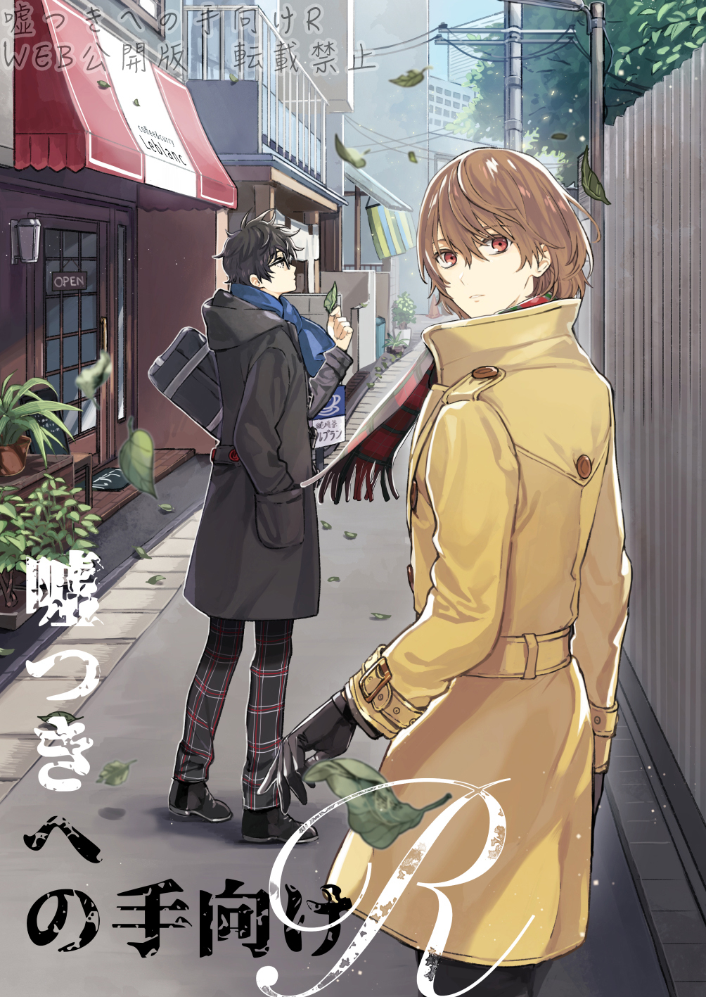 2boys akechi_gorou amamiya_ren bag balcony black-framed_eyewear black_eyes black_gloves black_hair blue_scarf brown_hair building cafe cover cover_page day door doujin_cover doujinshi falling_leaves from_behind glasses gloves grey_pants hand_in_pocket highres holding holding_leaf lamppost leaf light_particles loafers long_sleeves looking_up male_focus mat menu_board messy_hair multiple_boys obo open_sign outdoors pants parted_lips persona persona_5 persona_5_the_royal plaid plaid_pants plaid_scarf plant potted_plant power_lines railing red_eyes red_pants road scarf school_bag shoes short_hair shuujin_academy_uniform sign sky storefront street title town traffic_cone tree utility_pole watermark welcome_mat window winter_clothes