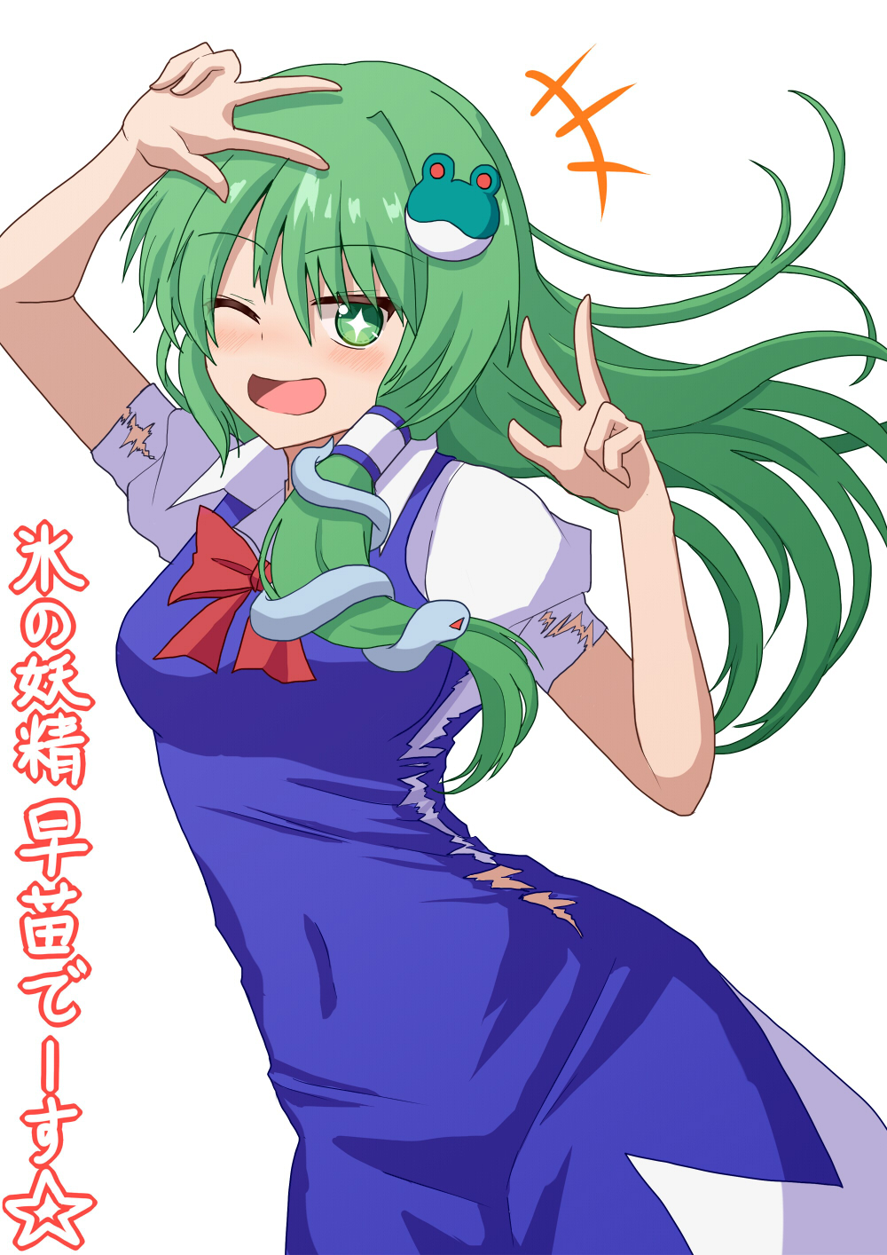 +++ +_+ 1girl :d arm_on_head arms_up blue_dress blush cirno cirno_(cosplay) commentary_request cosplay dress eyebrows_visible_through_hair floating_hair frog_hair_ornament green_hair hair_ornament hair_tubes highres kochiya_sanae long_hair looking_at_viewer one_eye_closed open_mouth partial_commentary puffy_short_sleeves puffy_sleeves shirt short_sleeves simple_background single_sidelock smile snake_hair_ornament solo standing sugiyama_ichirou torn_clothes torn_dress torn_sleeves touhou very_long_hair w white_background white_shirt