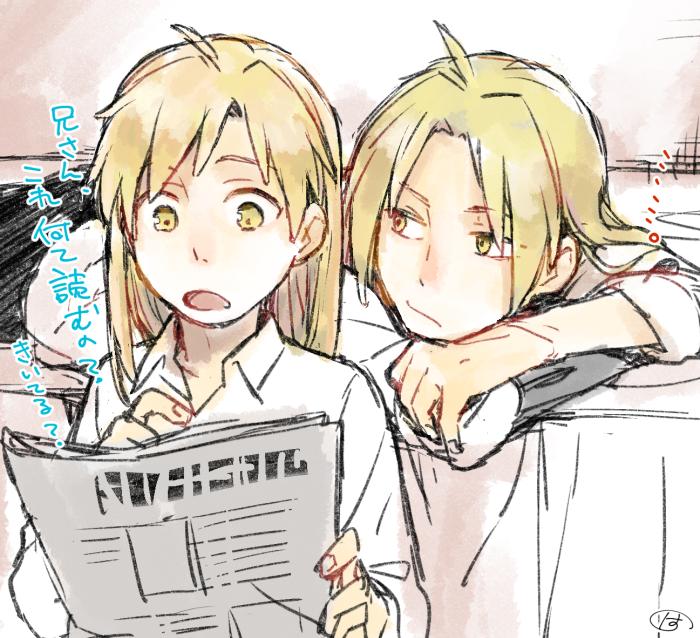 ... 2boys alphonse_elric automail blonde_hair brothers chin_rest closed_mouth commentary_request crossed_arms dress_shirt edward_elric expressionless eyes_visible_through_hair facing_viewer fingernails fullmetal_alchemist hair_down half-closed_eyes hand_up harune_(haruneru) holding holding_newspaper long_hair looking_at_another looking_down looking_to_the_side lying male_focus multiple_boys newspaper on_stomach open_mouth pointing shirt siblings signature sleeves_rolled_up talking tareme translation_request white_shirt yellow_eyes