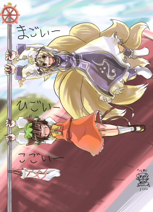 ameimo animal_ears blonde_hair brown_hair cat_ears cat_tail chen closed_eyes dress earrings fox_tail happy hat jewelry multiple_girls multiple_tails open_mouth ribbon short_hair socks tail touhou translated yakumo_ran yellow_eyes