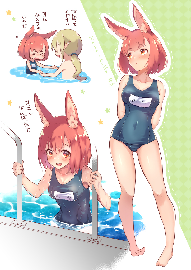&gt;_&lt; 1boy 1girl :d animal_ears arms_behind_back bangs bare_arms bare_legs bare_shoulders blush breasts brown_hair calm_mashiro covered_navel full_body hound_(sekaiju) medium_breasts nervous one-piece_swimsuit open_mouth partially_submerged pool pool_ladder poolside rabbit_ears sekaiju_no_meikyuu sekaiju_no_meikyuu_5 shirtless short_hair smile swimsuit warlock_(sekaiju)
