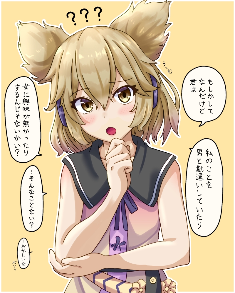 1girl :o ?? arms_up asymmetrical_eyebrows bare_arms belt blush brown_eyes commentary_request dress earmuffs elbow_rest eyebrows_visible_through_hair fusu_(a95101221) hand_on_own_chin hand_on_own_elbow head_tilt light_brown_hair looking_at_viewer open_mouth simple_background sleeveless sleeveless_dress solo standing touhou toyosatomimi_no_miko translation_request upper_body yellow_background