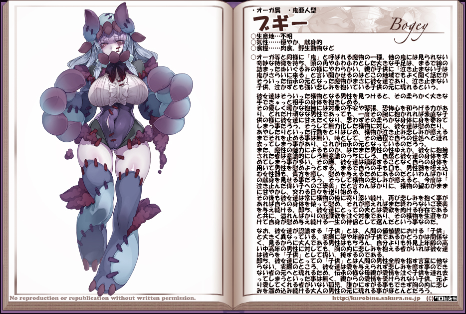 1girl blush bogey_(monster_girl_encyclopedia) breasts character_profile covered_mouth covered_navel eyebrows_visible_through_hair gradient_hair horns kenkou_cross large_breasts leotard looking_at_viewer medium_hair monster_girl_encyclopedia multicolored_hair paws stitches thigh-highs translation_request violet_eyes