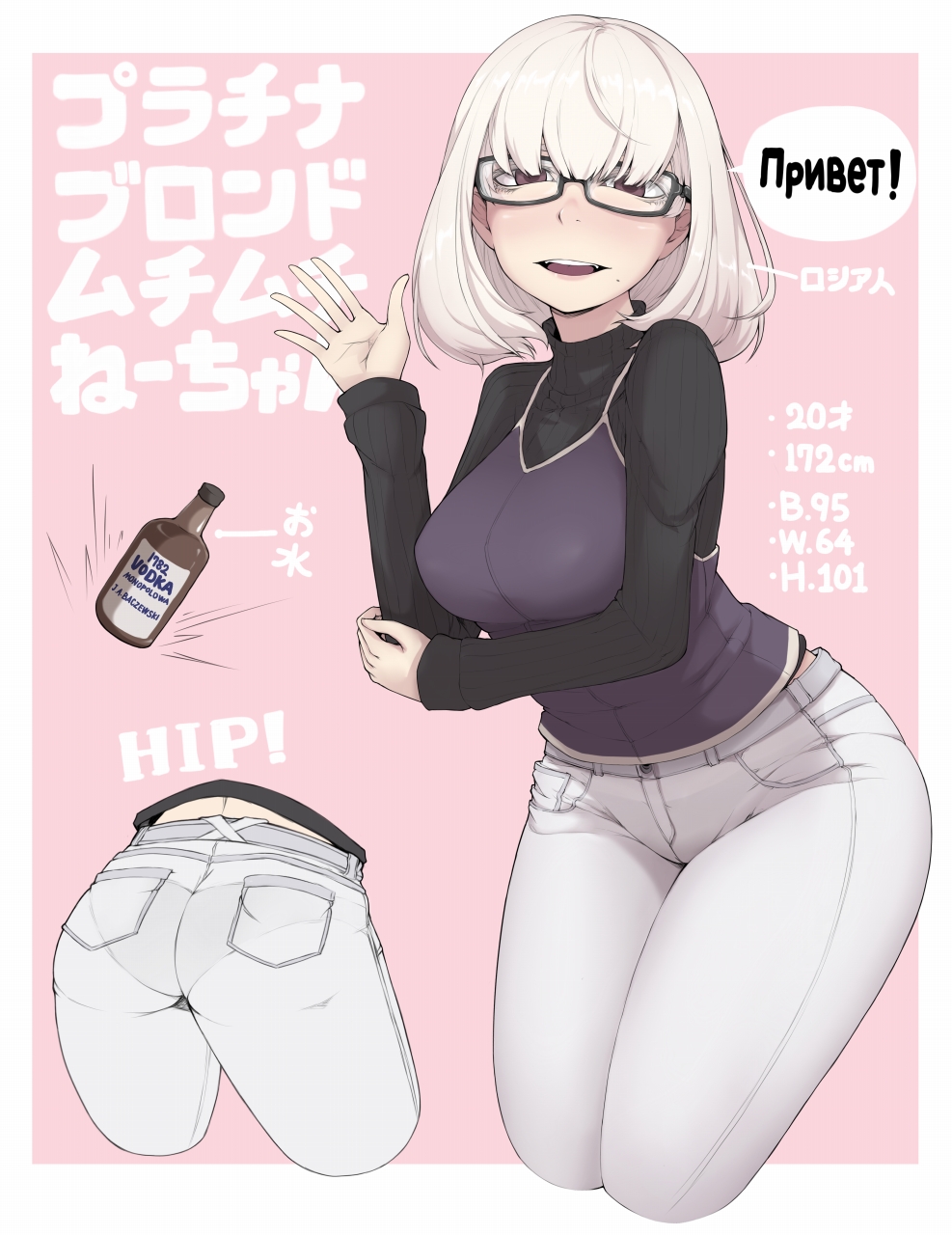 1girl alcohol ass black-framed_eyewear black_sweater blush breasts brown_eyes denim glasses highres ina_(gokihoihoi) jeans large_breasts long_sleeves looking_at_viewer mole mole_under_mouth open_mouth original panties pants pantylines partially_translated rectangular_eyewear ribbed_sweater russian_text short_hair smile solo speech_bubble sweater translation_request turtleneck turtleneck_sweater underwear upper_teeth vodka white_hair