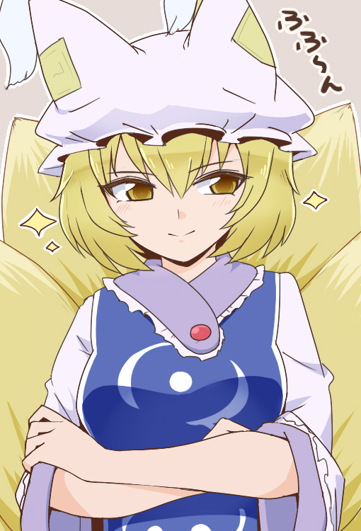 1girl bangs blonde_hair closed_mouth crossed_arms dress eyebrows_visible_through_hair fox_tail hair_between_eyes hat long_sleeves looking_to_the_side multiple_tails pillow_hat shiozaki16 short_hair simple_background smile solo star_(symbol) tabard tail touhou upper_body white_dress white_headwear wide_sleeves yakumo_ran yellow_eyes yellow_tail
