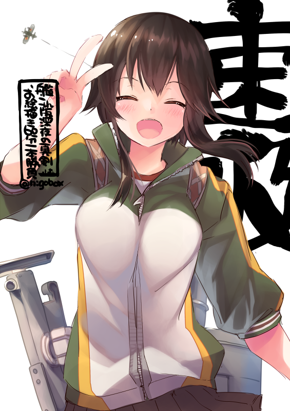 1girl ^_^ ^o^ black_hair black_skirt character_name closed_eyes eyebrows_visible_through_hair hair_between_eyes hayasui_(kantai_collection) jacket kantai_collection long_sleeves nigo open_mouth pleated_skirt short_hair simple_background skirt smile solo track_jacket twitter_username white_background