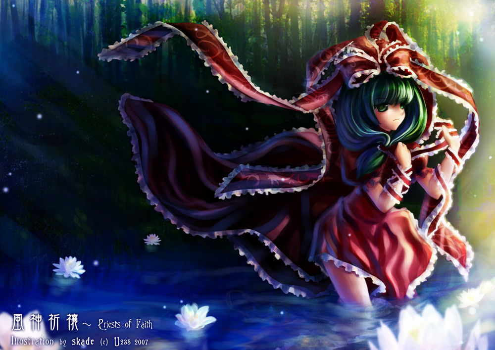 bad_id bow dress expressionless flower frills front_ponytail green_eyes green_hair hair_bow hair_ribbon kagiyama_hina lotus red_dress ribbon skade touhou wading