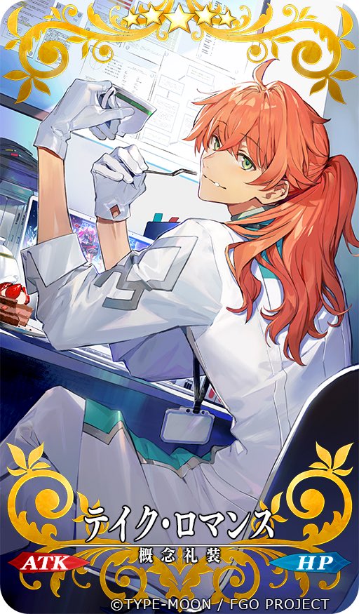 1boy ahoge bangs chaldea_uniform coffee_mug craft_essence cup eyebrows_visible_through_hair fate/grand_order fate_(series) food fork gloves green_eyes hair_between_eyes itefu labcoat laboratory long_hair long_sleeves looking_at_viewer male_focus mug official_art orange_hair ponytail romani_archaman sitting sleeves_rolled_up solo strawberry_shortcake white_gloves