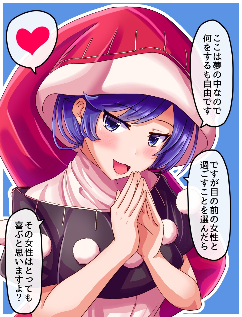 1girl :3 arms_up bangs blue_background blue_eyes blue_hair blush commentary_request doremy_sweet dress eyebrows_visible_through_hair fusu_(a95101221) hair_up hat head_tilt heart layered_dress looking_at_viewer nightcap open_mouth own_hands_together pom_pom_(clothes) short_sleeves simple_background smile solo spoken_heart standing steepled_fingers touhou translation_request upper_body