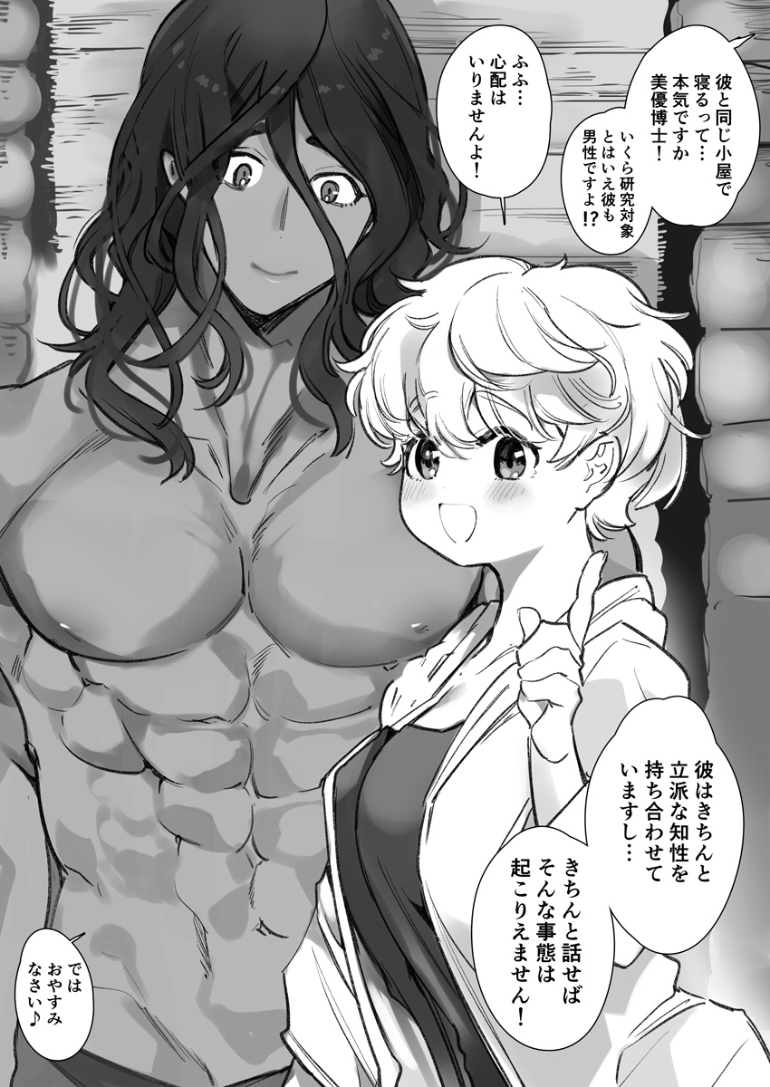 1boy 1girl abs dark_skin dark_skinned_male greyscale height_difference highres hood hoodie index_finger_raised long_hair looking_at_another looking_at_viewer monochrome nipples original pixie_cut shirtless short_hair smile toned toned_male translation_request yamamoto_tomomitsu