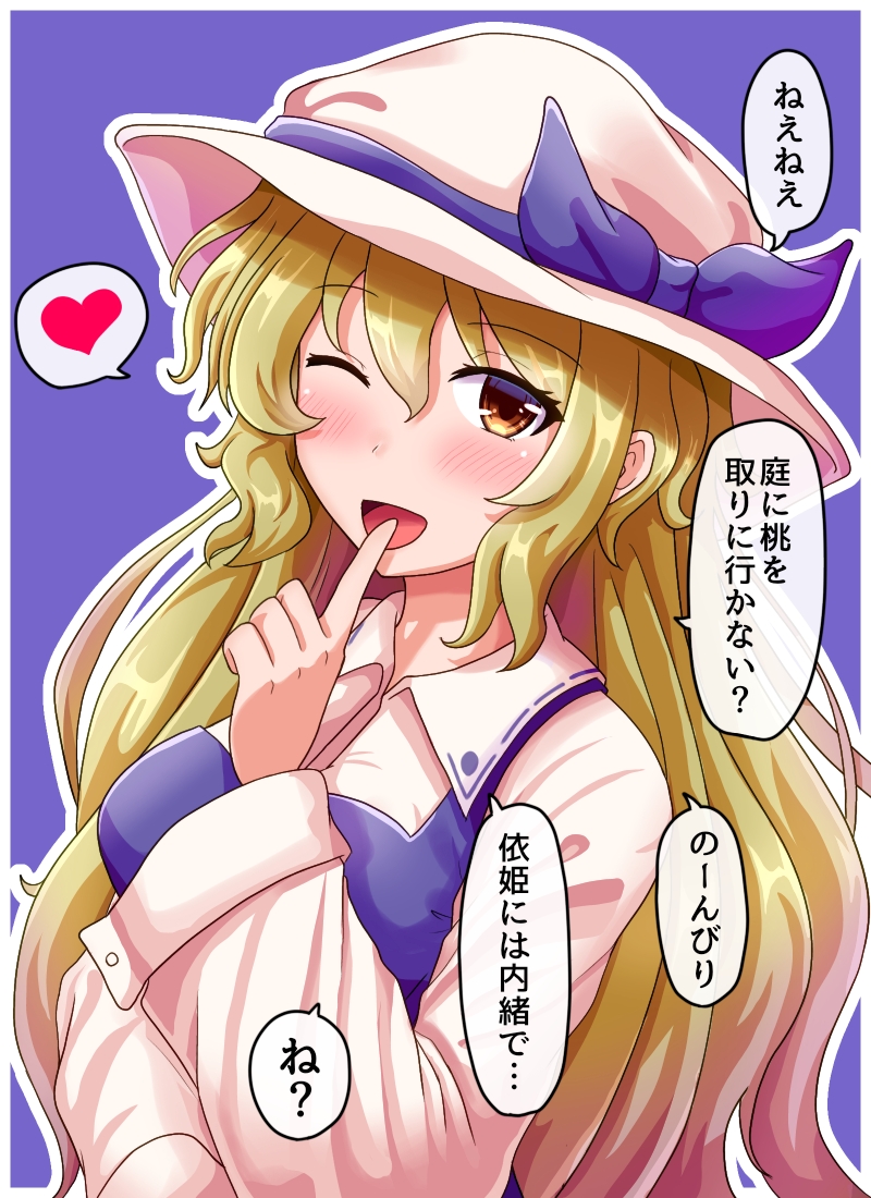 1girl blonde_hair blue_background blue_dress blush breasts commentary_request dress eyebrows_visible_through_hair finger_to_mouth fusu_(a95101221) hair_between_eyes hat hat_ribbon head_tilt heart long_hair long_sleeves medium_breasts one_eye_closed open_mouth pinafore_dress ribbon shirt simple_background solo spoken_heart standing touhou translation_request upper_body very_long_hair watatsuki_no_toyohime white_headwear white_shirt yellow_eyes