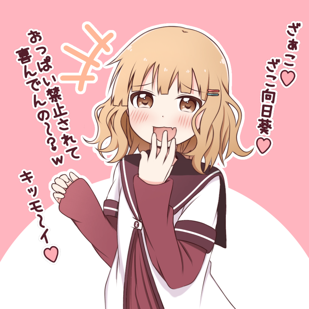 +++ 1girl :d bangs blunt_bangs blush brown_eyes brown_sailor_collar commentary_request dress eyebrows_visible_through_hair fang goron_(phde2424) hair_ornament hairclip hand_to_own_mouth heart light_brown_hair long_sleeves looking_at_viewer medium_hair nanamori_school_uniform oomuro_sakurako open_mouth outline pink_background pleated_dress red_dress sailor_collar sailor_dress school_uniform serafuku shirt short_over_long_sleeves short_sleeves skin_fang smile smug solo standing translation_request two-tone_background white_background white_outline white_shirt yuru_yuri
