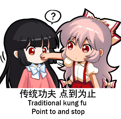 2girls ? black_hair bow chibi chinese_commentary chinese_text collared_shirt covering_mouth english_text eyebrows_visible_through_hair fujiwara_no_mokou hair_between_eyes hair_bow hand_over_another's_mouth hime_cut houraisan_kaguya long_hair lowres meme multiple_girls pink_shirt red_eyes shangguan_feiying shirt short_sleeves speech_bubble spoken_question_mark suspenders touhou translation_request very_long_hair white_background