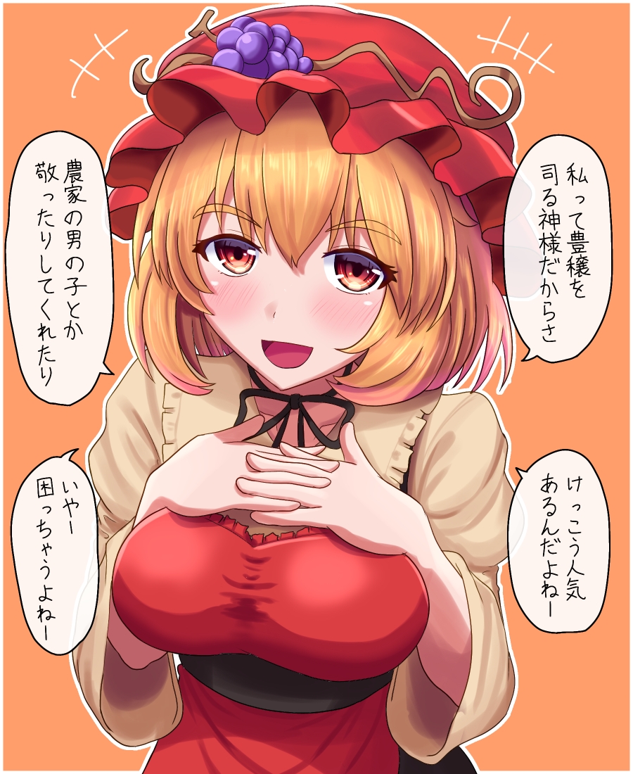 1girl aki_minoriko blonde_hair breasts commentary_request eyebrows_visible_through_hair food_themed_hair_ornament frilled_shirt_collar frills fusu_(a95101221) goddess grape_hair_ornament hair_ornament hat large_breasts long_sleeves mob_cap orange_background orange_eyes solo tan_shirt translation_request