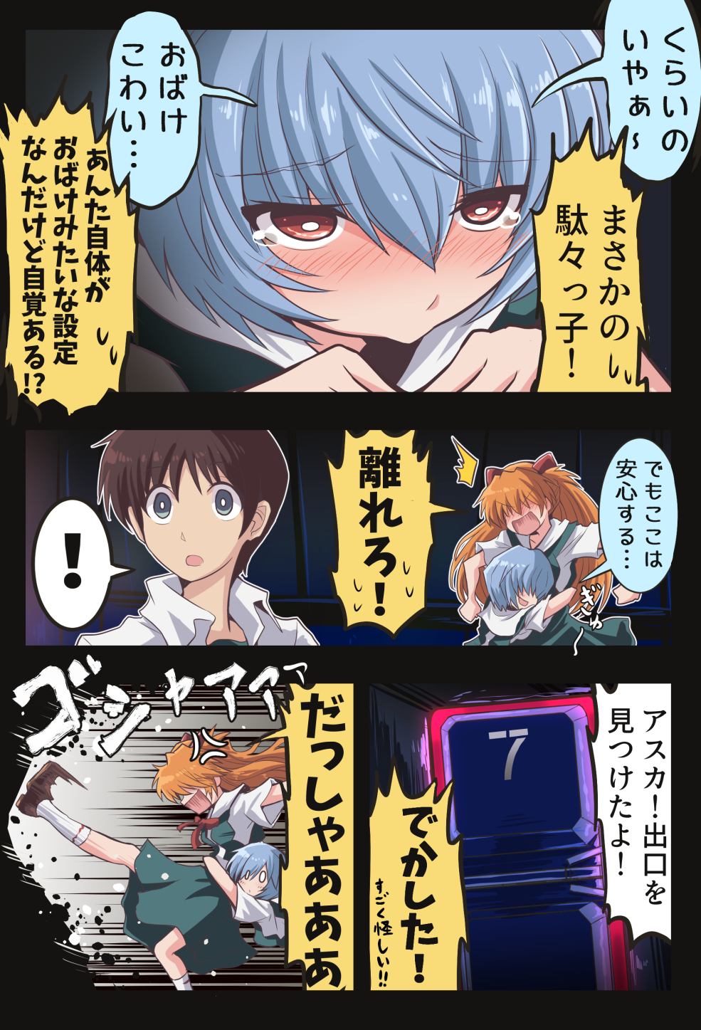 ayanami_rei commentary fujitaka_nasu highres ikari_shinji kono_subarashii_sekai_ni_shukufuku_wo! neon_genesis_evangelion parody souryuu_asuka_langley