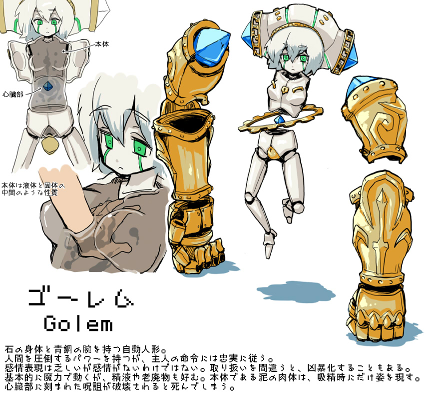 1girl :&lt; bisected breasts closed_mouth concept_art detached_arm floating gem golem green_eyes hat looking_at_viewer man_(man-room) medium_breasts monster_girl multiple_views original oversized_forearms oversized_limbs slime_girl translation_request white_background white_hair white_skin