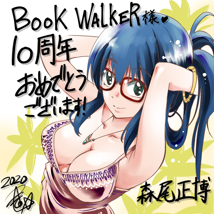 1girl 2020 anniversary arms_behind_head artist_name bangs bare_shoulders blue_hair bracelet breasts camisole closed_mouth collarbone company_name eyebrows_visible_through_hair green_eyes hair_between_eyes heart isekai_demo_fuuzoku_jou_yatte_mita jewelry large_breasts long_hair looking_at_viewer morio_masahiro necklace no_bra official_art pink_camisole ponytail red-framed_eyewear signature smile solo spaghetti_strap star_(symbol) translation_request upper_body yuzuki_(isekai_demo_fuuzoku_jou_yatte_mita)