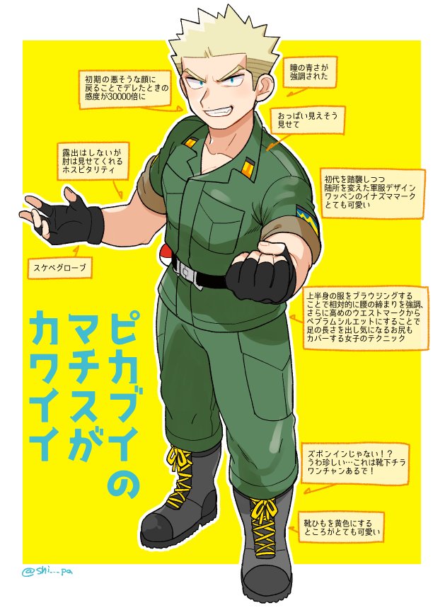 1boy arrow_(symbol) belt black_gloves blonde_hair blue_eyes boots border clenched_teeth collarbone collared_shirt commentary_request fingerless_gloves full_body gloves green_pants green_shirt grey_footwear looking_at_viewer male_focus outline outside_border pants poke_ball poke_ball_(basic) pokemon pokemon_(game) pokemon_lgpe shirt shitappa short_hair short_sleeves smile solo spiky_hair standing surge_(pokemon) teeth white_border